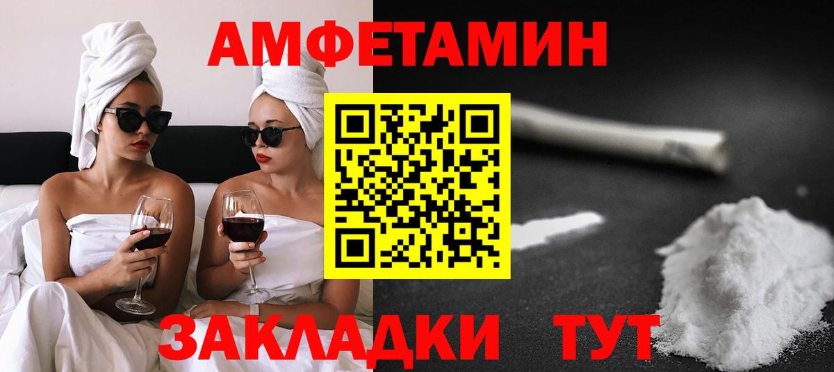 Амфетамин 98%  Amphetamine  Великий Новгород  Вход с VPN 