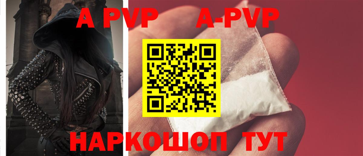 Alpha-PVP СК КРИС  А ПВП СК  А ПВП  Вход с VPN  Великий Новгород  Alpha PVP Crystall 