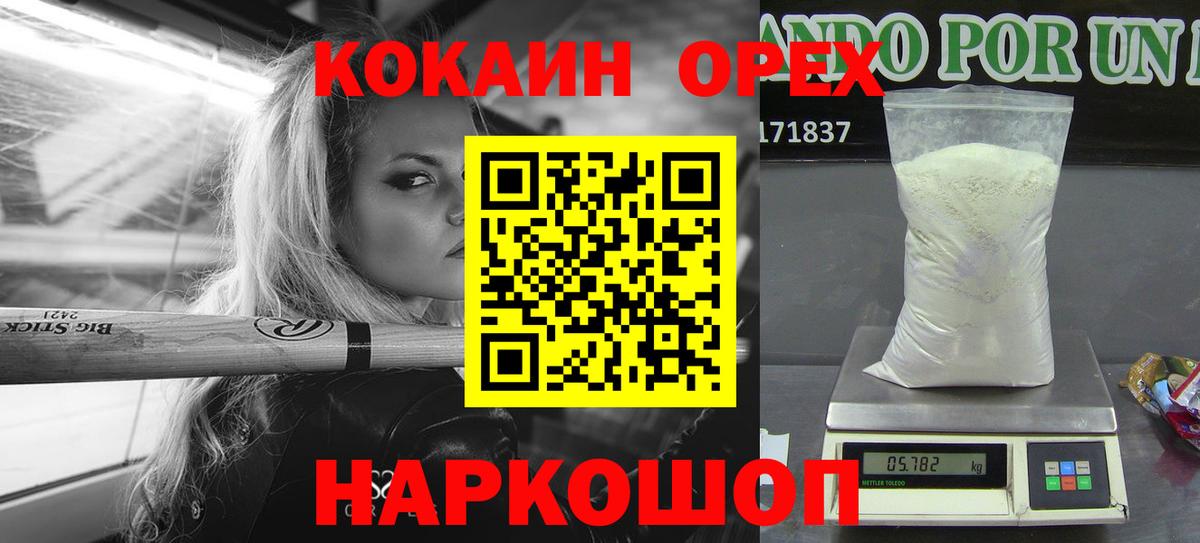 COCAIN Эквадор Великий Новгород