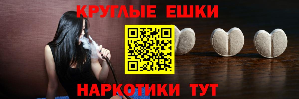 Экстази круглые Великий Новгород