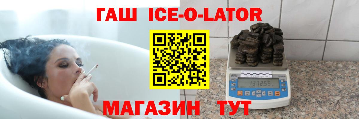 ГАШ  Вход с VPN  Великий Новгород  даркнет сайт  ГАШИШ гарик 