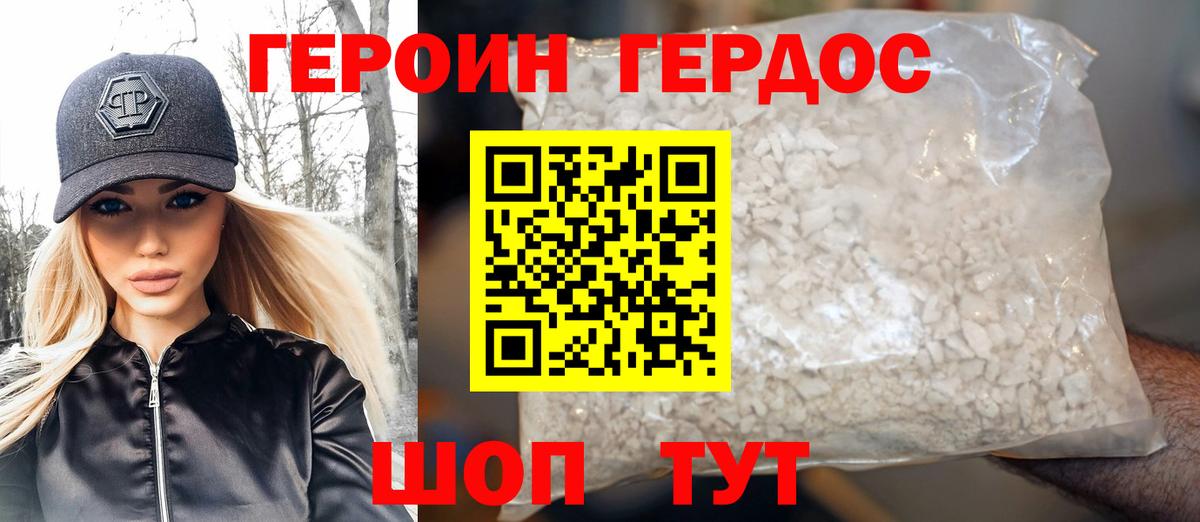 ГЕРОИН VHQ  Вход с VPN  Великий Новгород 