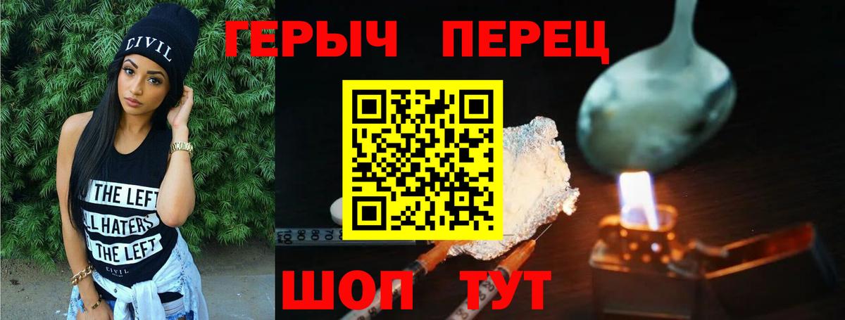 Героин хмурый Великий Новгород