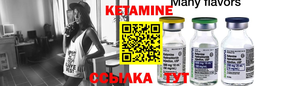 Кетамин ketamine  Вход с VPN  это состав  Великий Новгород 