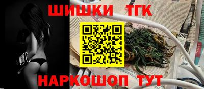 гашишное масло Можайск