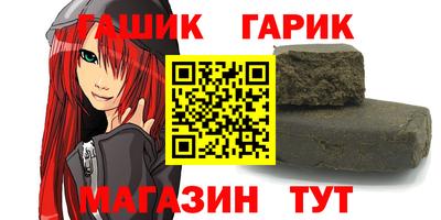 гашишное масло Можайск