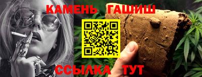 гашишное масло Можайск