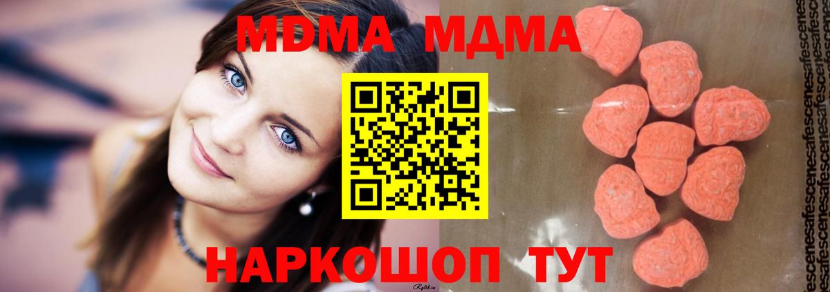 МДМА crystal  Вход с VPN  МДМА молли  МДМА  Великий Новгород 