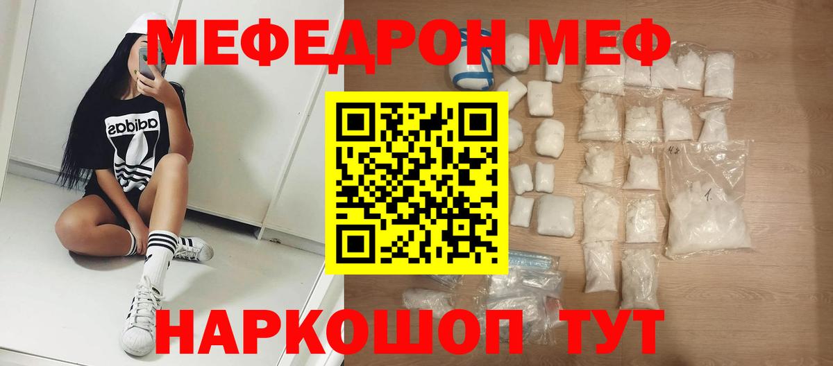 МЕФ мука Великий Новгород
