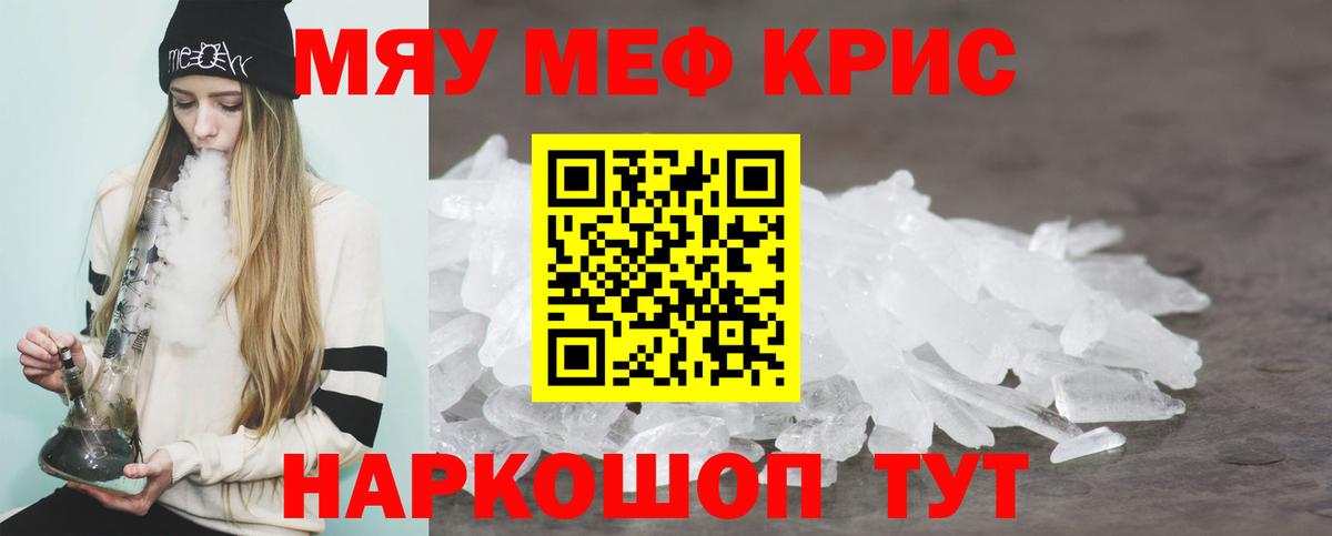 МЕФ мука  Вход с VPN  Меф  kraken онион  Великий Новгород  МЯУ-МЯУ кристаллы 