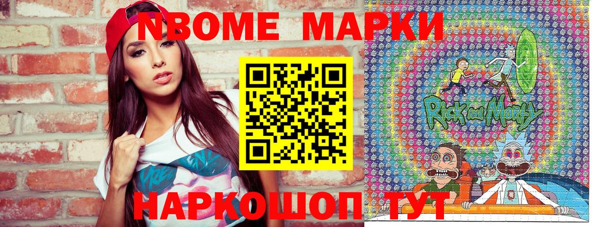 Великий Новгород  Марки N-bome 1,5мг  Вход с VPN 