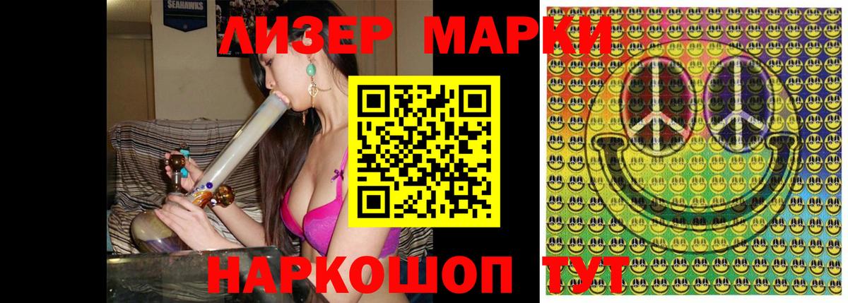 Марки 25I-NBOMe 1,5мг Великий Новгород