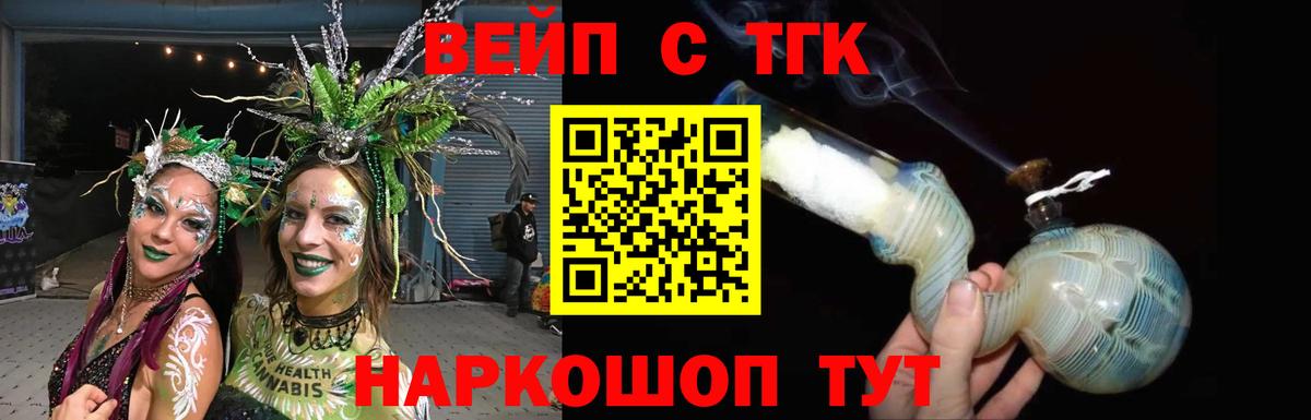 ТГК гашишное масло  Вход с VPN  купить закладку  Великий Новгород  Дистиллят ТГК Wax 