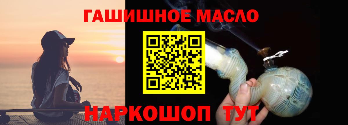 Дистиллят ТГК гашишное масло Великий Новгород